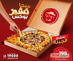 300x250_PizzaHut-AR