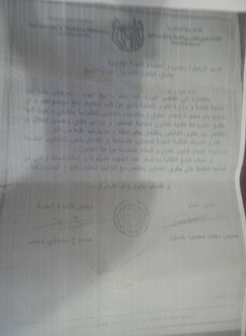 جريدة جماهير