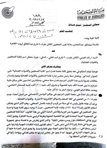جريدة جماهير