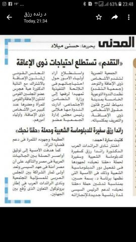 جريدة جماهير
