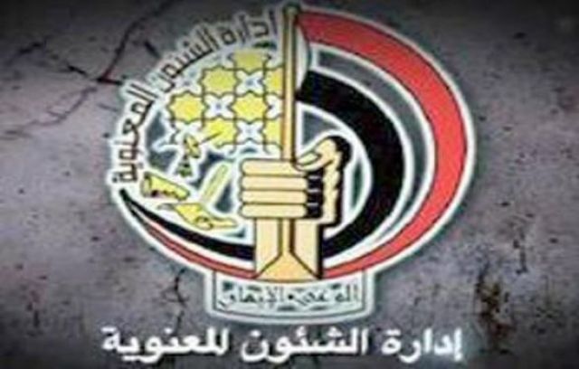 جريدة جماهير