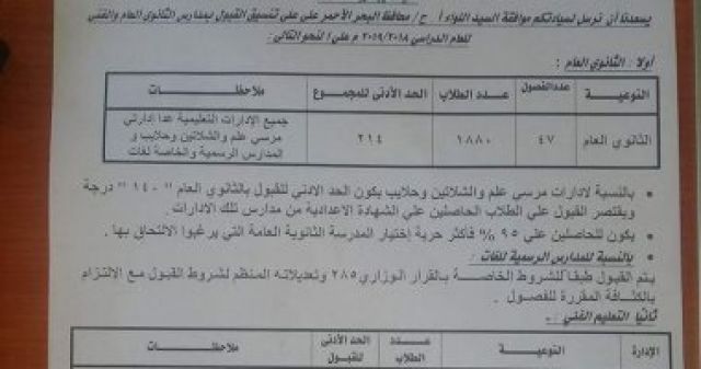 جريدة جماهير