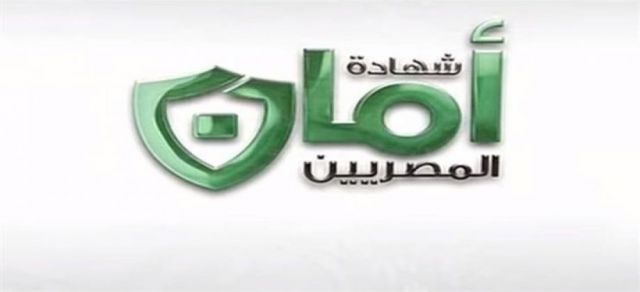 جريدة جماهير