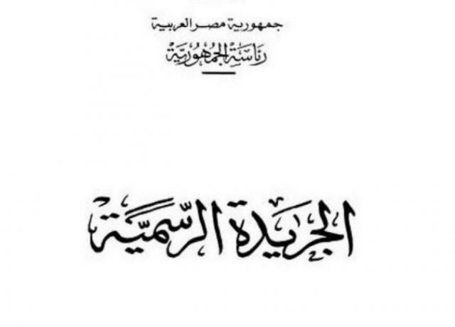 جريدة جماهير