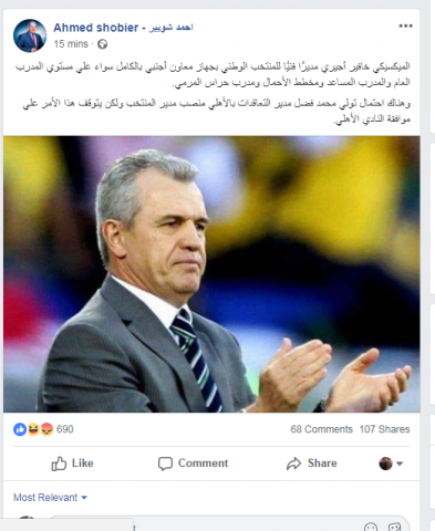 جريدة جماهير