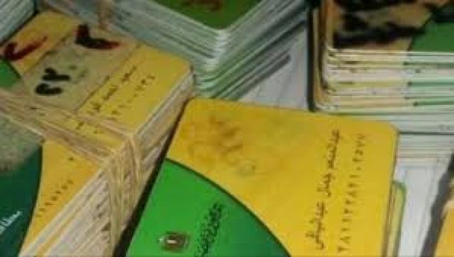 جريدة جماهير