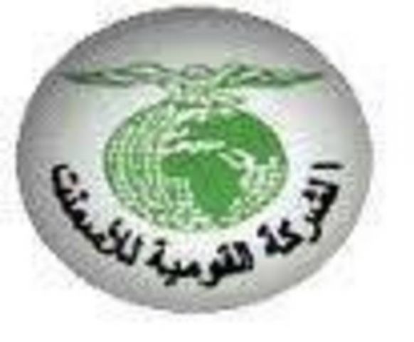 جريدة جماهير