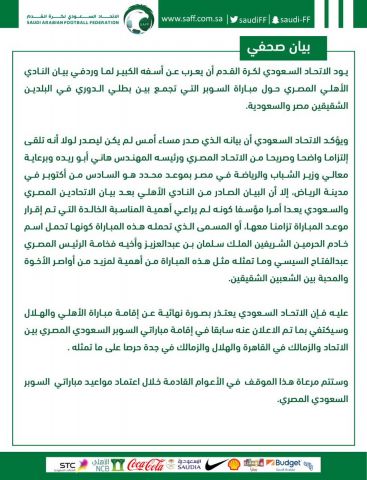 جريدة جماهير