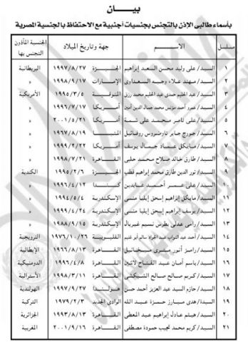 جريدة جماهير