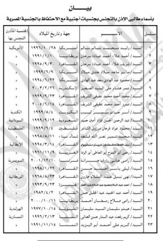 جريدة جماهير