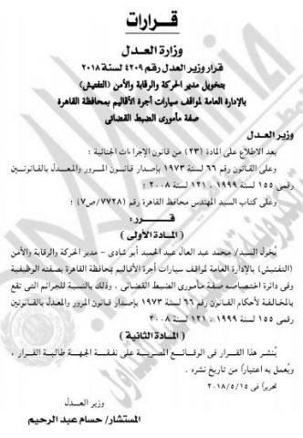 جريدة جماهير