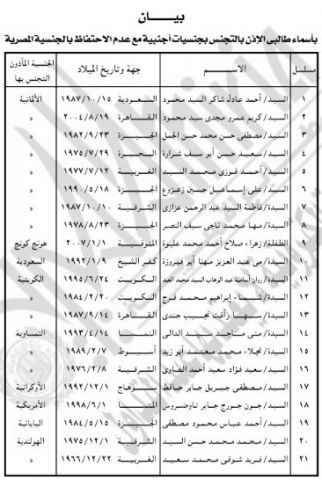 جريدة جماهير