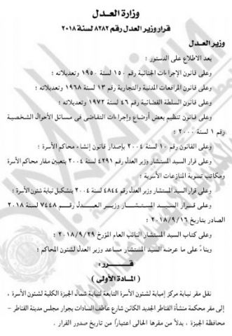 جريدة جماهير