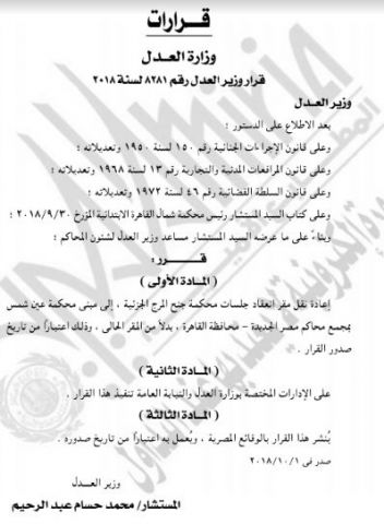 جريدة جماهير
