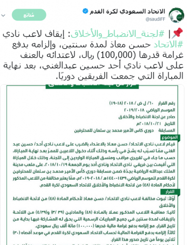جريدة جماهير