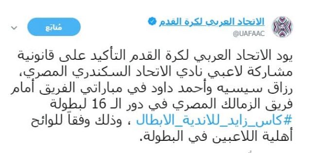 جريدة جماهير