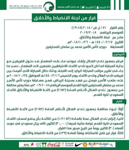 جريدة جماهير