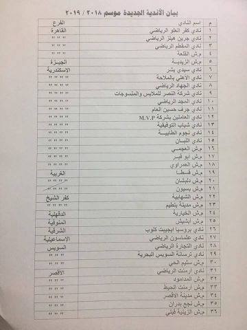 جريدة جماهير