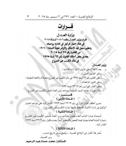 جريدة جماهير