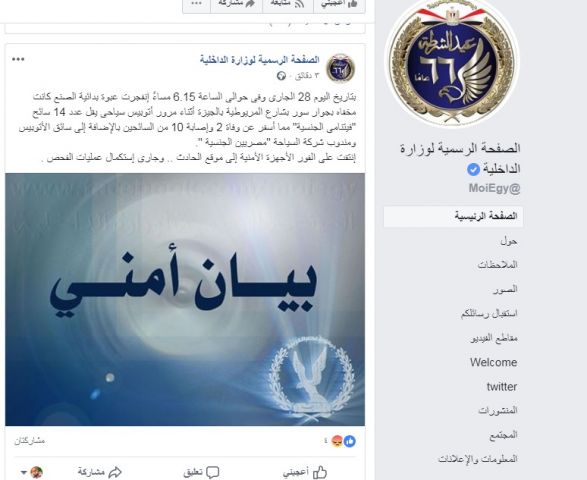 جريدة جماهير