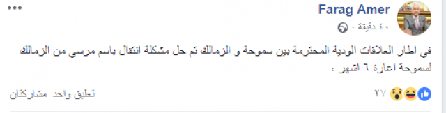 جريدة جماهير
