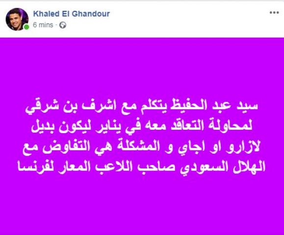 جريدة جماهير