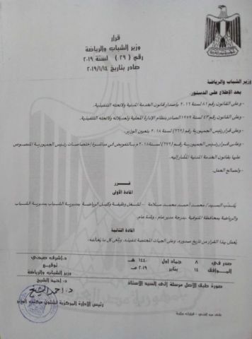 جريدة جماهير