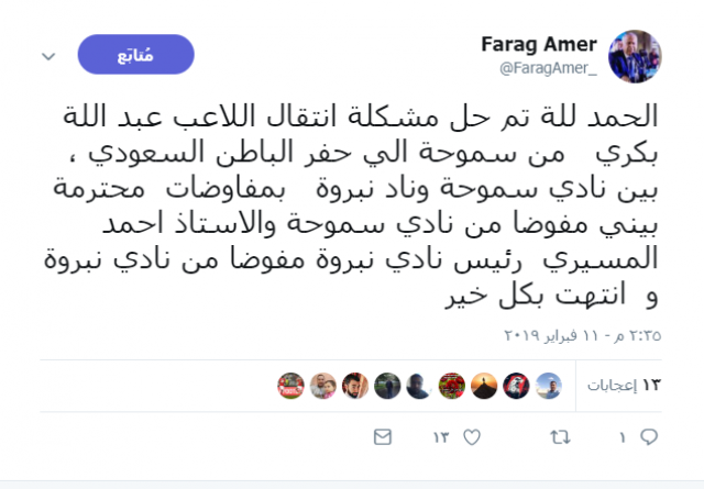 جريدة جماهير