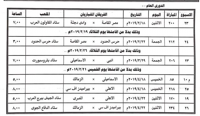 جريدة جماهير