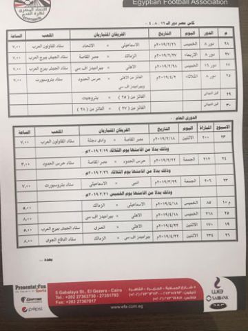 جريدة جماهير