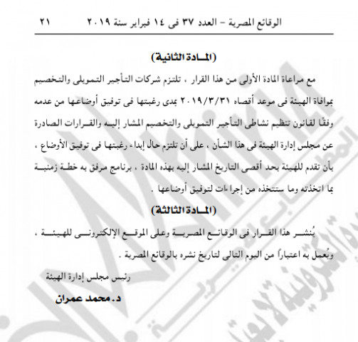 جريدة جماهير