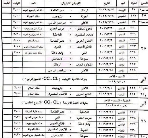 جريدة جماهير