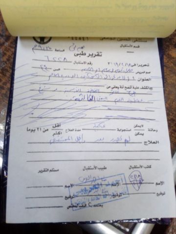 جريدة جماهير