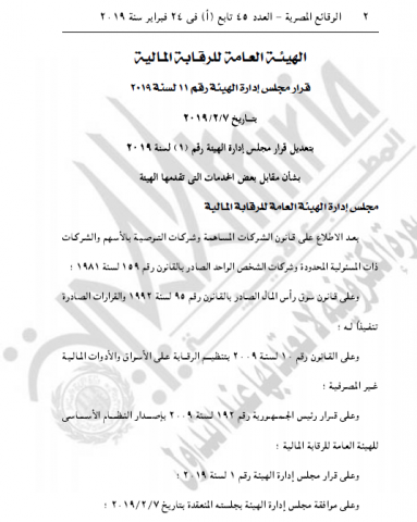 جريدة جماهير