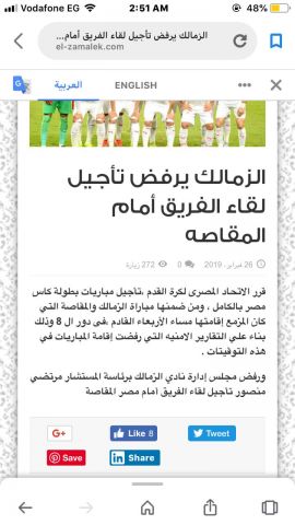 جريدة جماهير