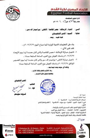 جريدة جماهير