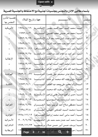 جريدة جماهير