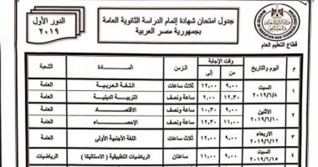 جريدة جماهير