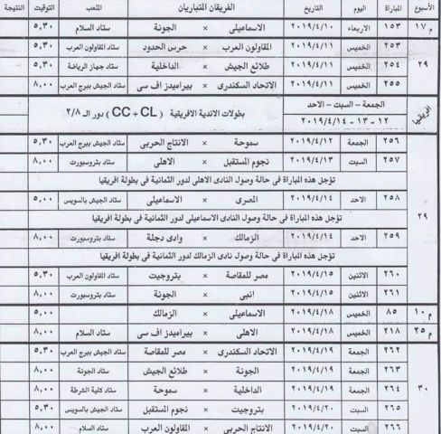 جريدة جماهير
