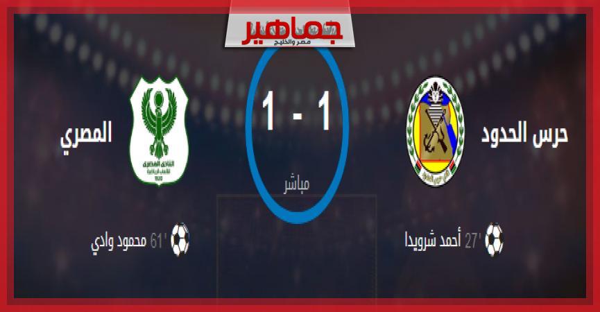 جريدة جماهير
