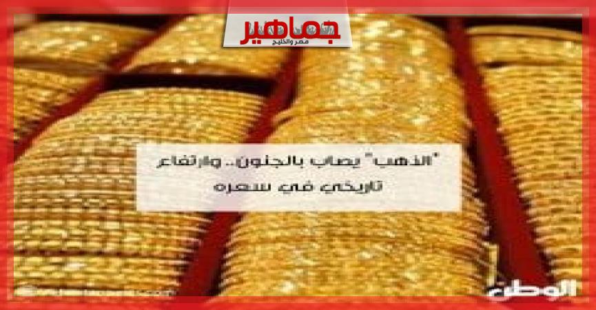 جريدة جماهير