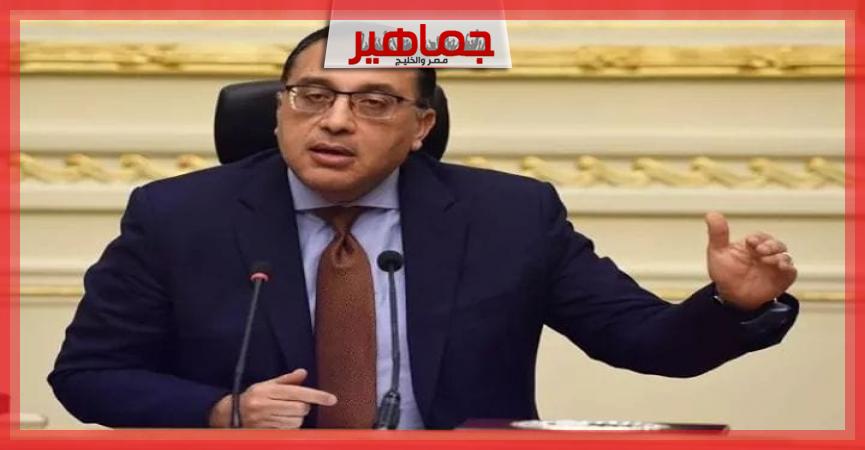 جريدة جماهير