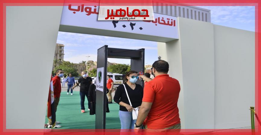 إنتخابات مجلس النواب 2020