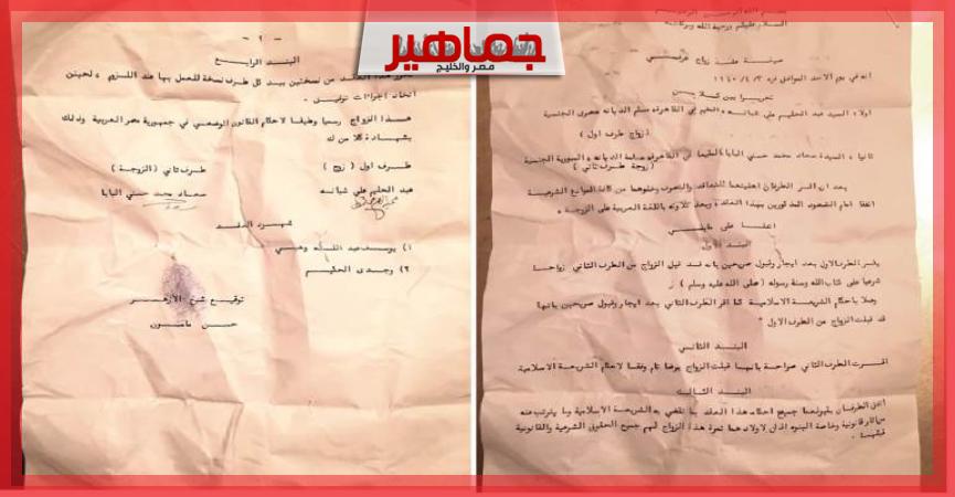 جريدة جماهير