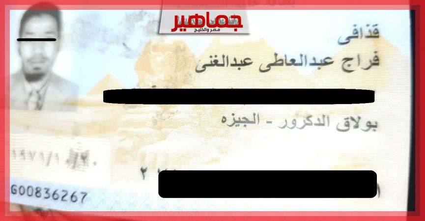 جريدة جماهير