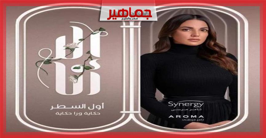 درة وأزمات الابناء والمشاكل الأسرية فى حكاية أول السطر من مسلسل الا أنا ...