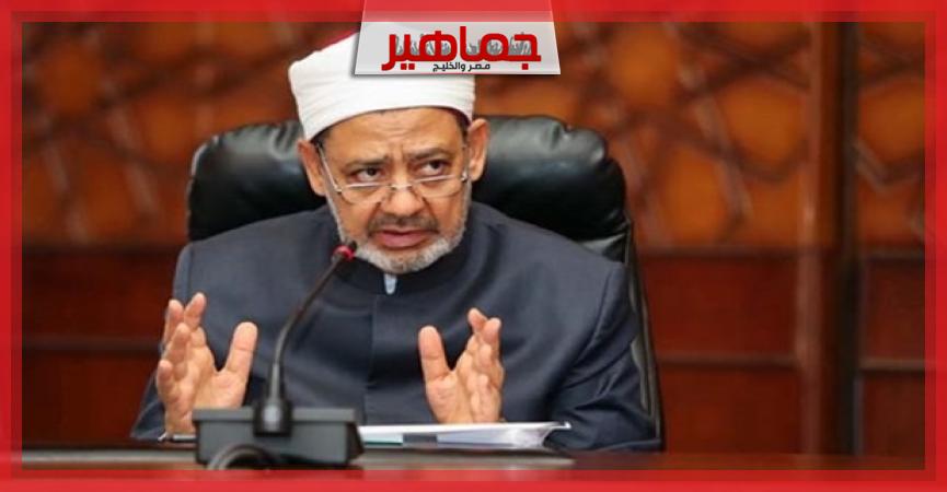 فضيلة الإمام الأكبر الدكتور أحمد الطيب شيخ الأزهر الشريف