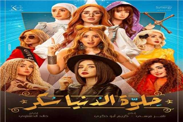 هنا الزاهد مخاوية جن فى مسلسل حلوة الدنيا سكر