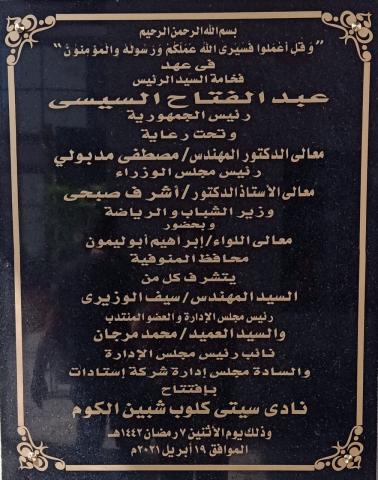 جريدة جماهير