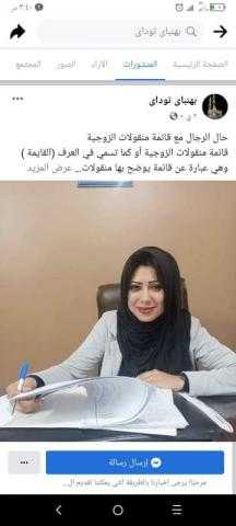 فاطمة العياط المحامية تطالب بمحاسبة أهالى الزوجات والأزواج